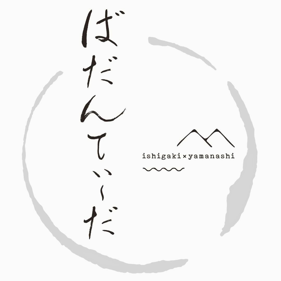 Badanti da Ishigaki