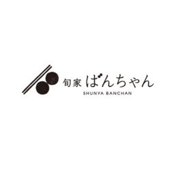 旬家ばんちゃん